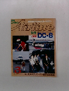 Airline 1984年3月号