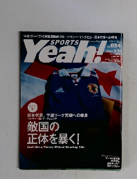 スポーツ・ヤア! No.034