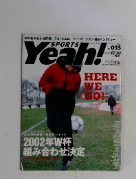 SPORTS Yeah! 33号