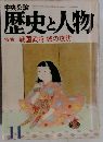 歴史と人物 特集 戦国武将 城の攻防