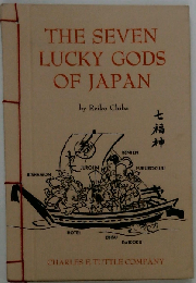 The Seven Lucky Gods of Japan by Reiko Chiba