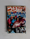つり情報　2014年1/15号　No.849
