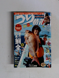 つり情報 No.856  5月1日号