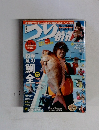つり情報 No.856  5月1日号