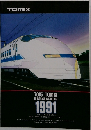 7015 TOMIX N-GAUGE CATALOG 1991