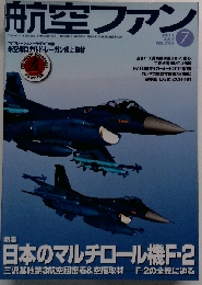 航空ファン 2011年 07月号