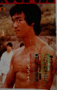 BRUCE LEE  改訂版