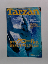 Tarzan 　 2003 No.392