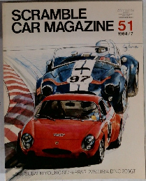 SCRAMBLE CAR MAGAZINE　1984年7月号