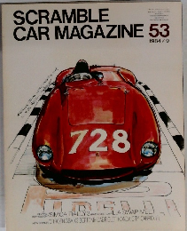 SCRAMBLE CAR MAGAZINE　1984年9月