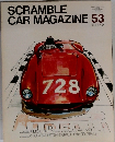 SCRAMBLE CAR MAGAZINE　1984年9月