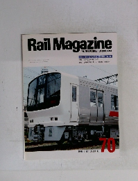 Rail Magazine 1989年9月