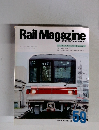 Rail　Magazine　1988年11月