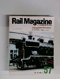Rail Magazine　1988年9月号
