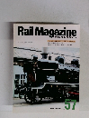 Rail Magazine　1988年9月号