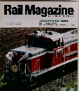 Rail Magazine 1987年8月