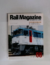Rail Magazine　1989年7月