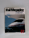 Rail　Magazine　1989年6月