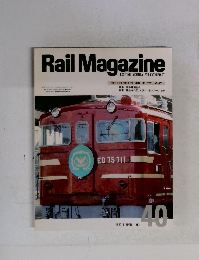 Rail Magazine 1987年4月