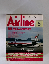 Airline 1994年5月　No.179　