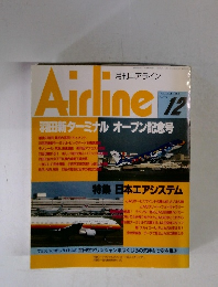 月刊エアライン　1993年12月号 No.174