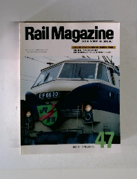 Rail Magazine　1987年11月号