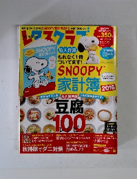 レタスクラブ 2015年11月23日増刊号