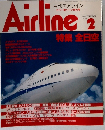 Airline 1995年2月