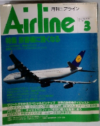 月刊エアライン　1995年3月