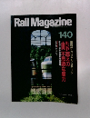 Rail　Magazine　140