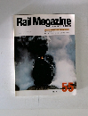 Rail　Magazine　1988年7月
