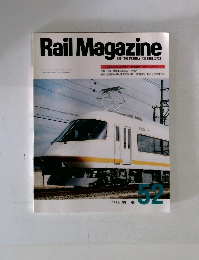 Rail Magazine 1988年4月号 No.52