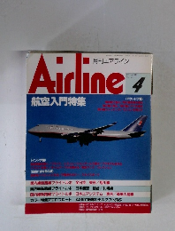 月刊エアライン　1993年4月