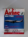 月刊エアライン　1993年4月