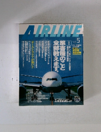AIRLINE　2003年5月号　No.287