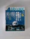 AIRLINE　2003年5月号　No.287