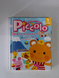 Piccolo 1号