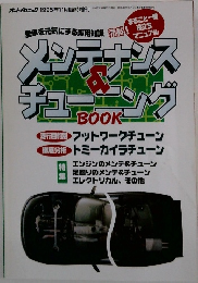 オートメカニック 1995年11月臨時増刊