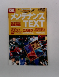 オートメカニック　 2000年4月