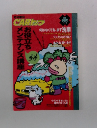 CARトップ　8月号