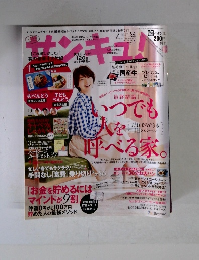 サンキュ　2015年4月