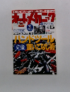 AUTO MECHANIC　2000年6月