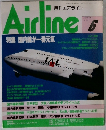 月刊エアライン　1993年6月号　No.168
