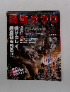 関西のつり　2005年12月号