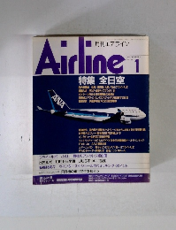 エアライン 1992年1月 no 151