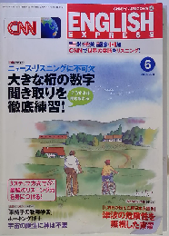 CNN ENGLISH EXPRESS 2011.6