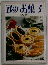 エレックお菓子