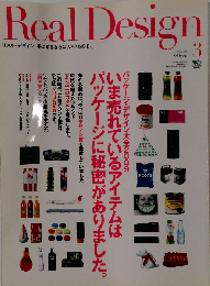 Real Design　2009年3月号