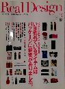 Real Design　2009年3月号