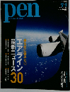 Pen　2008年7/1号